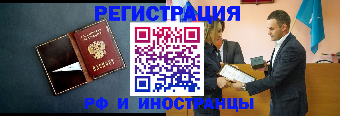 временная регистрация в квартире в Великих Луках