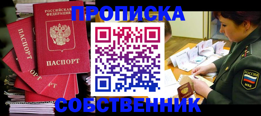 регистрация в Великих Луках