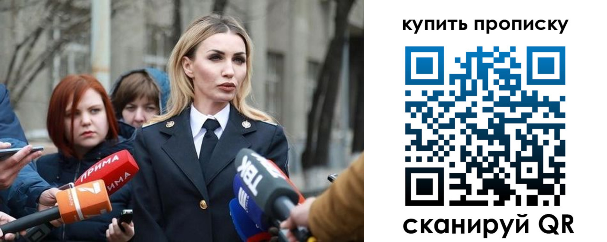 прописка для работы в Великих Луках