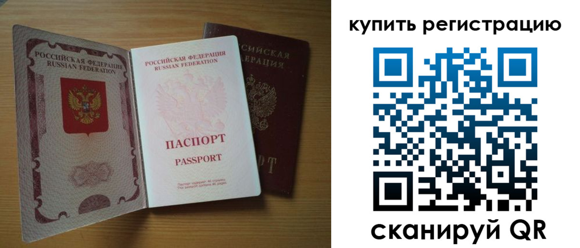 временная регистрация госуслуги в Великих Луках