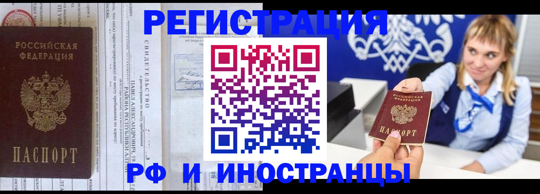 временная регистрация адрес в Великих Луках