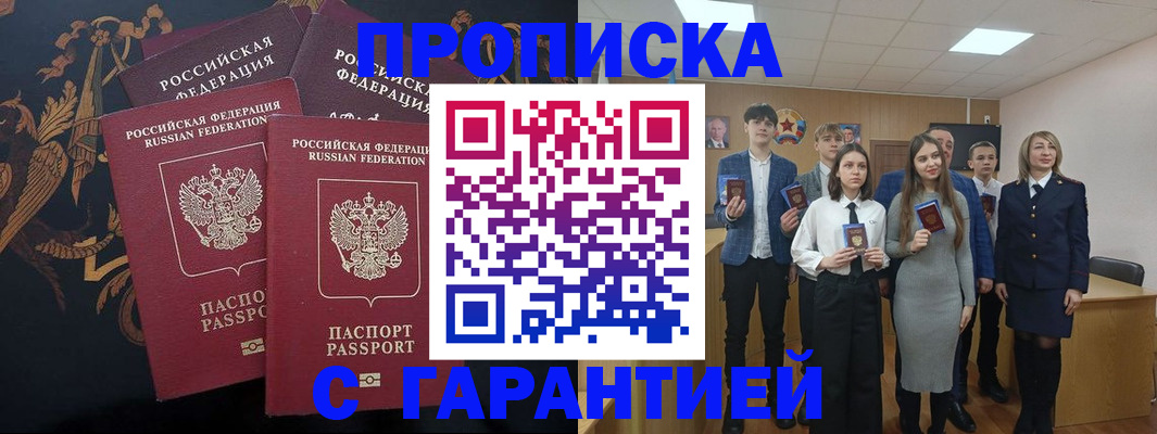 прописка поиск в Великих Луках