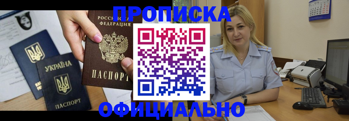 временная регистрация недорого в Великих Луках