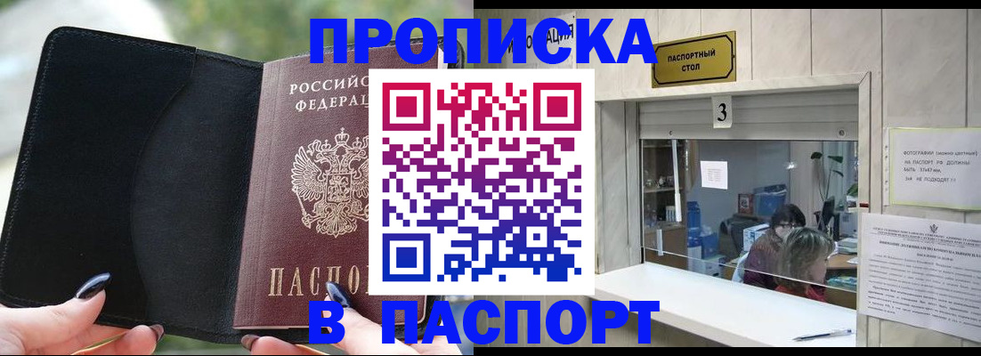 временная регистрация госуслуги в Великих Луках