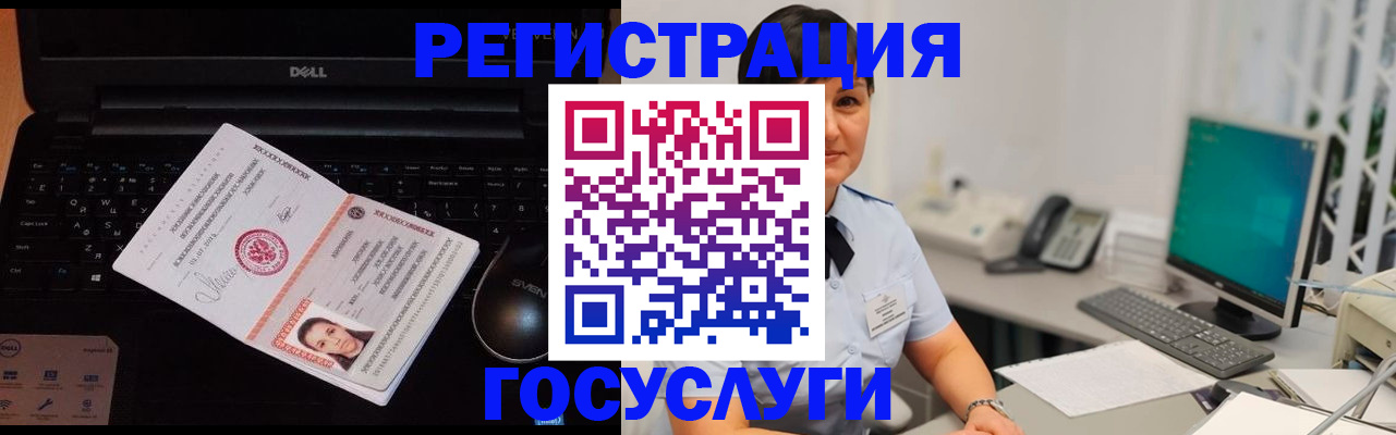 временная регистрация поиск в Великих Луках