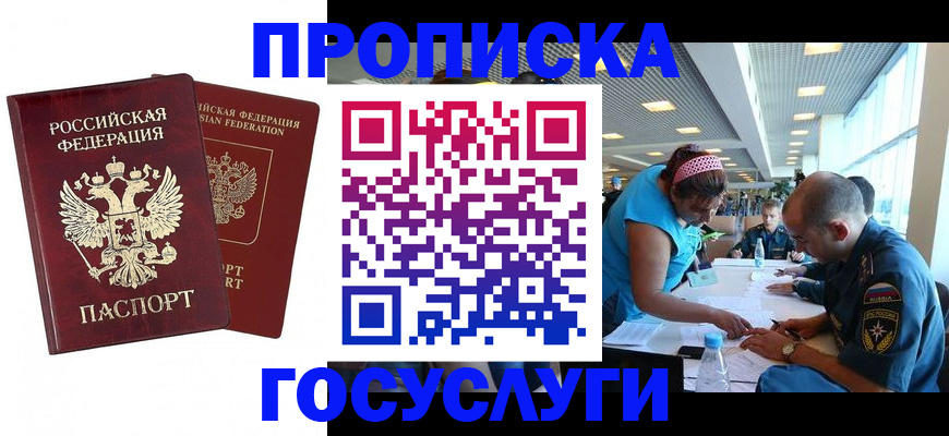 прописка поиск в Великих Луках