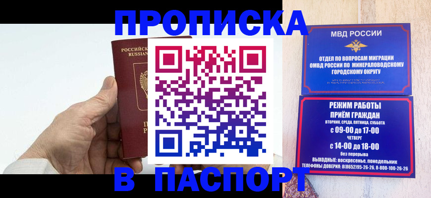 временная регистрация законно в Великих Луках