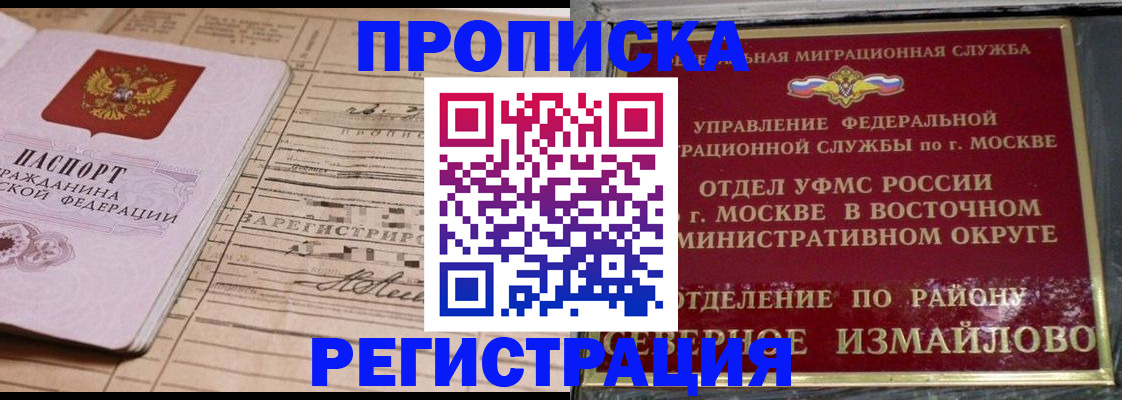 где прописаться в Великих Луках