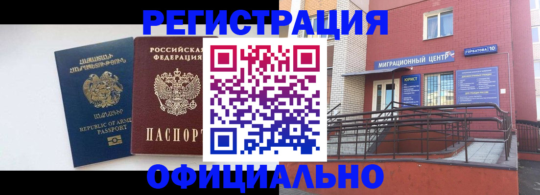 прописка паспорт в Великих Луках