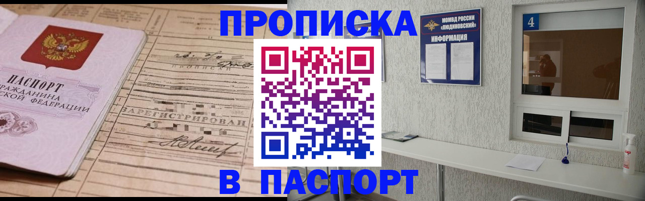 временная регистрация в Великих Луках